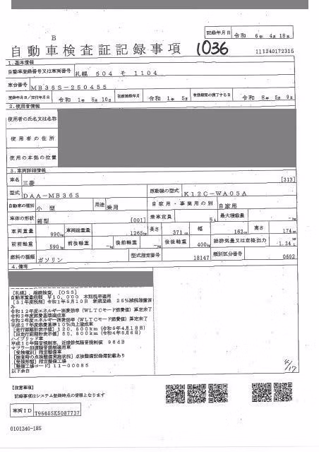 MITSUBISHI DELICA D:2