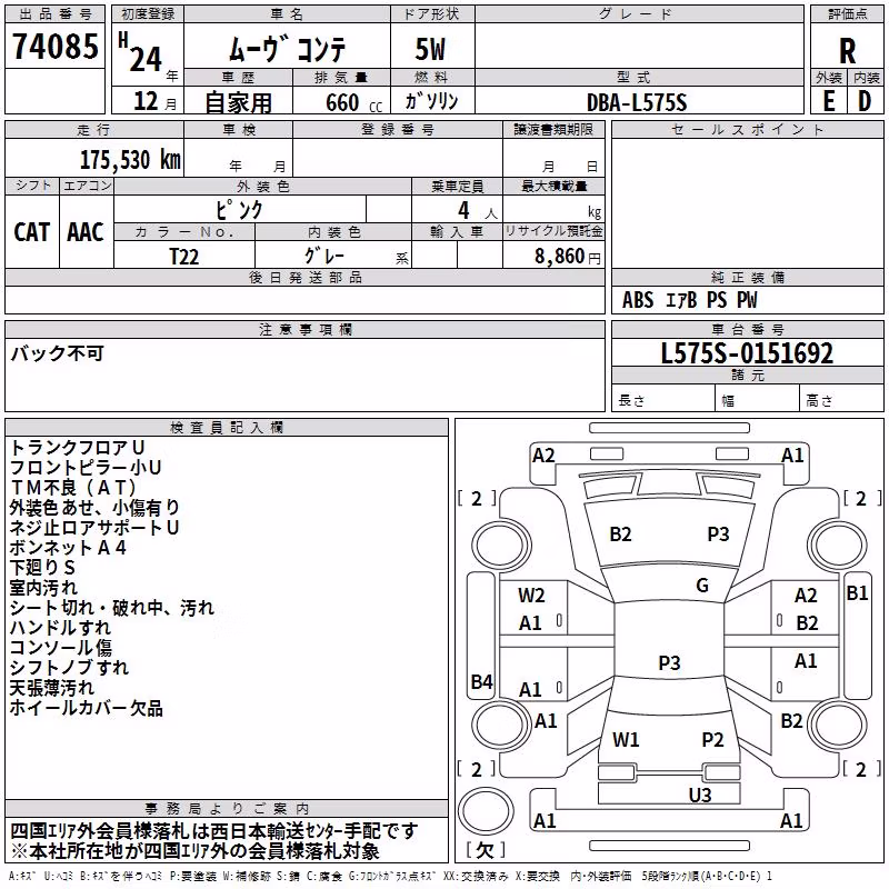 DAIHATSU MOVE CONTE