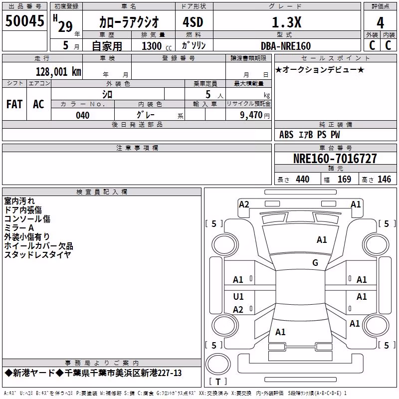 TOYOTA COROLLA AXIO