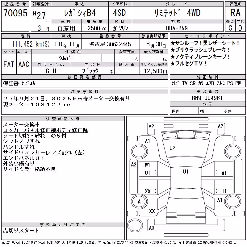 SUBARU LEGACY B4