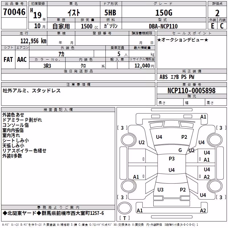 TOYOTA IST