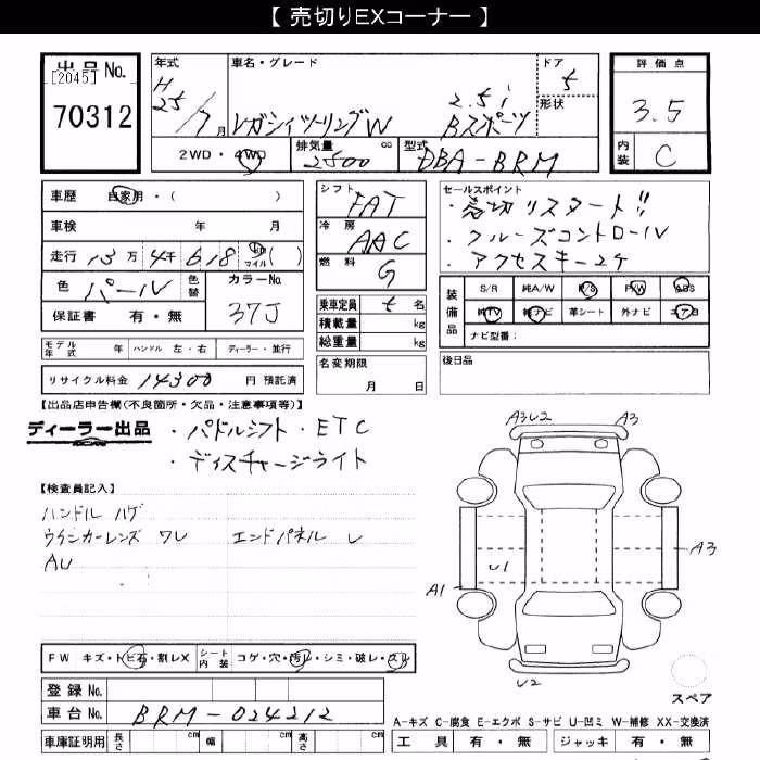 SUBARU LEGACY