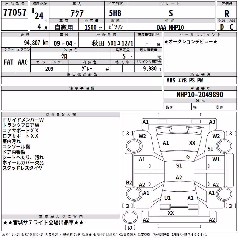 TOYOTA AQUA