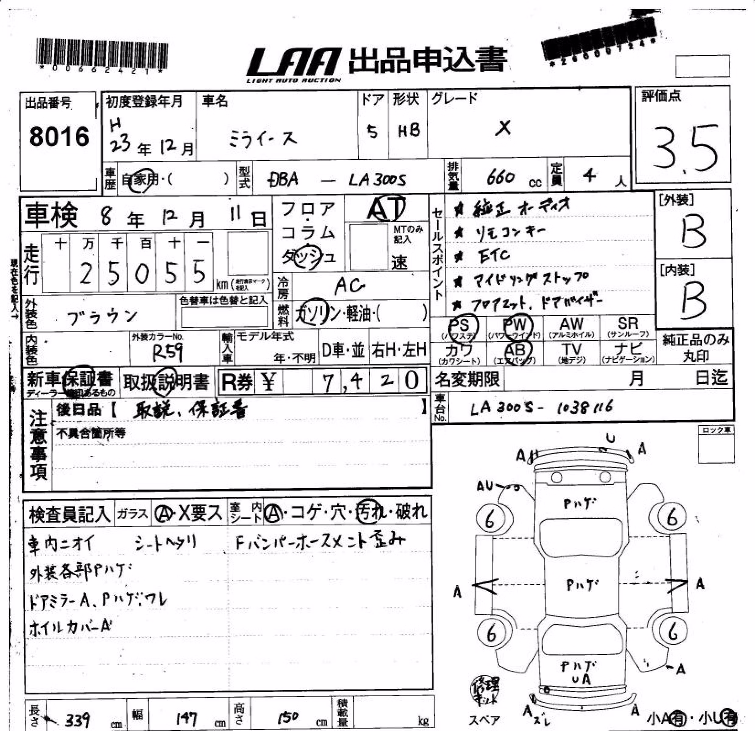 DAIHATSU MIRA E:S