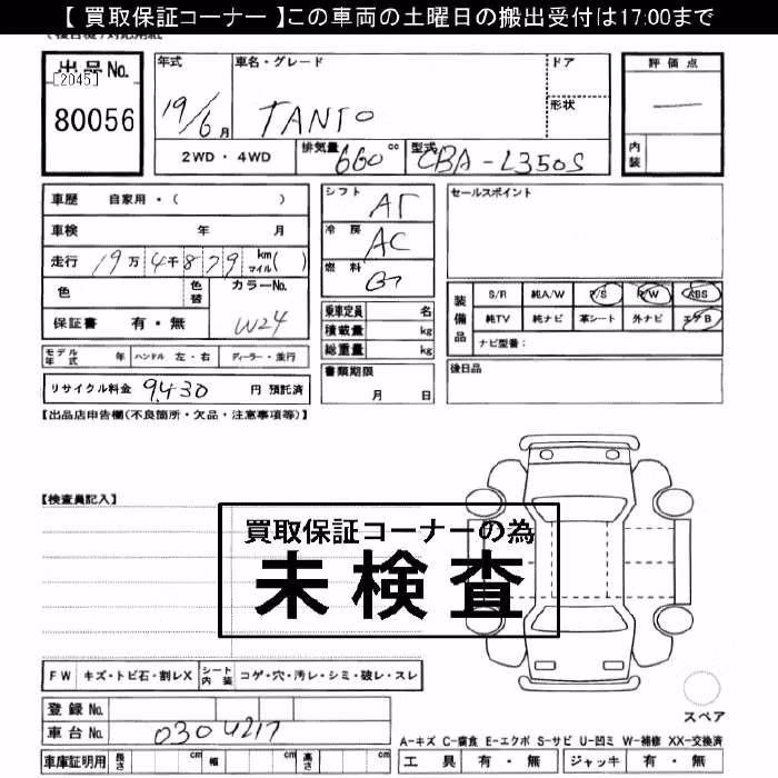 DAIHATSU TANTO