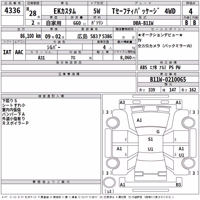 MITSUBISHI EK CUSTOM