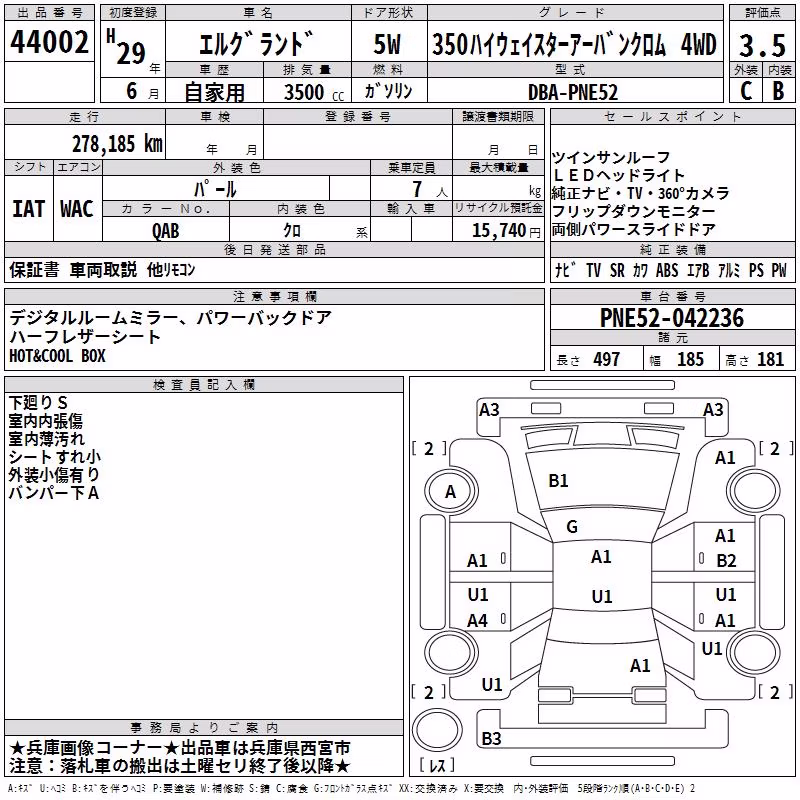 NISSAN ELGRAND