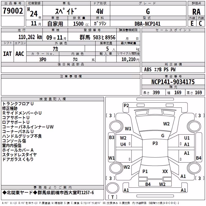 TOYOTA SPADE