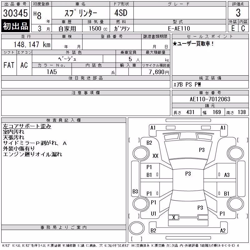 TOYOTA SPRINTER