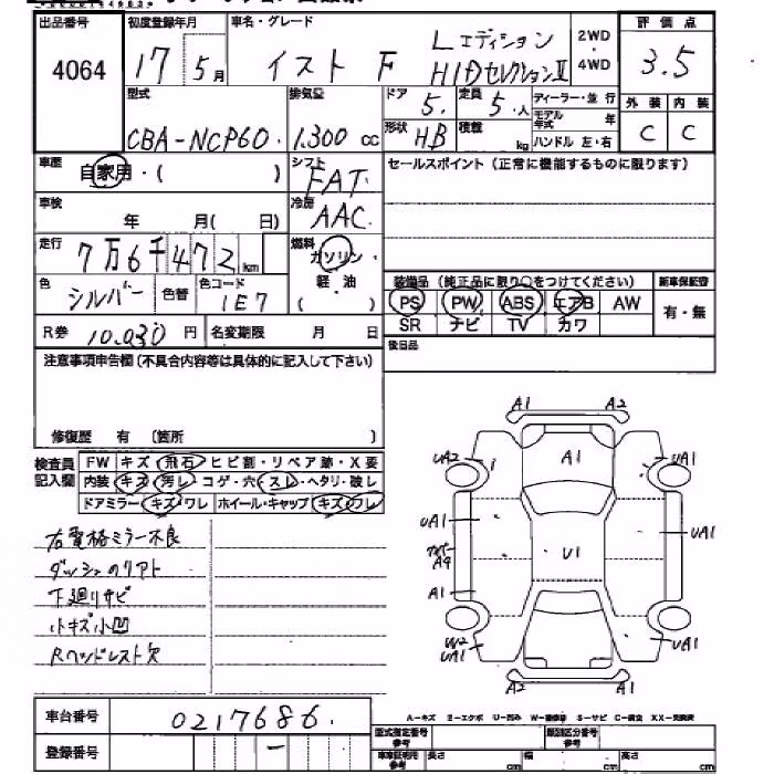 TOYOTA IST