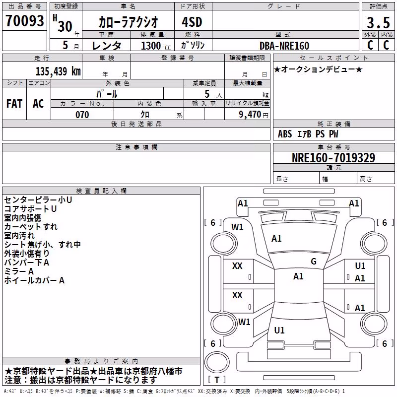 TOYOTA COROLLA AXIO