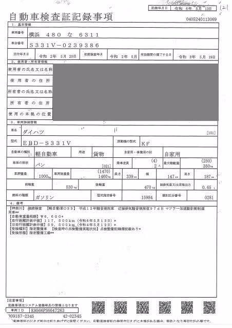 DAIHATSU HIJET