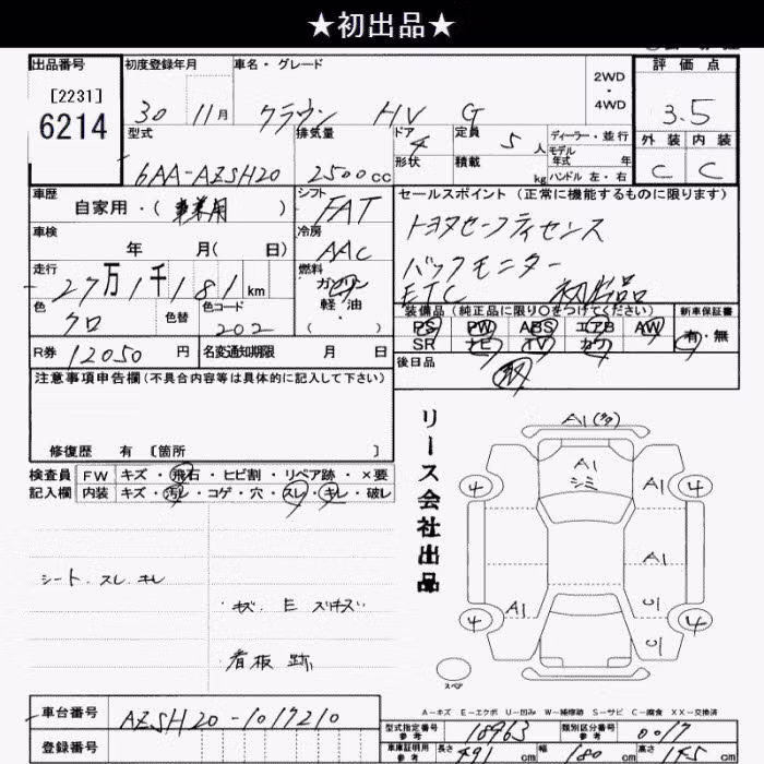 TOYOTA CROWN