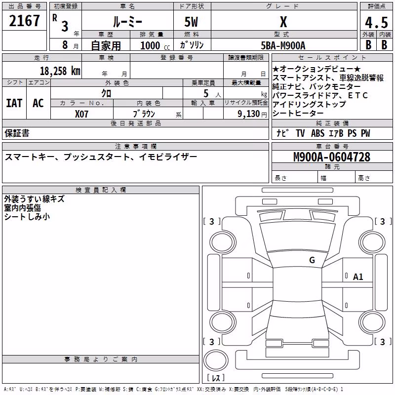TOYOTA ROOMY