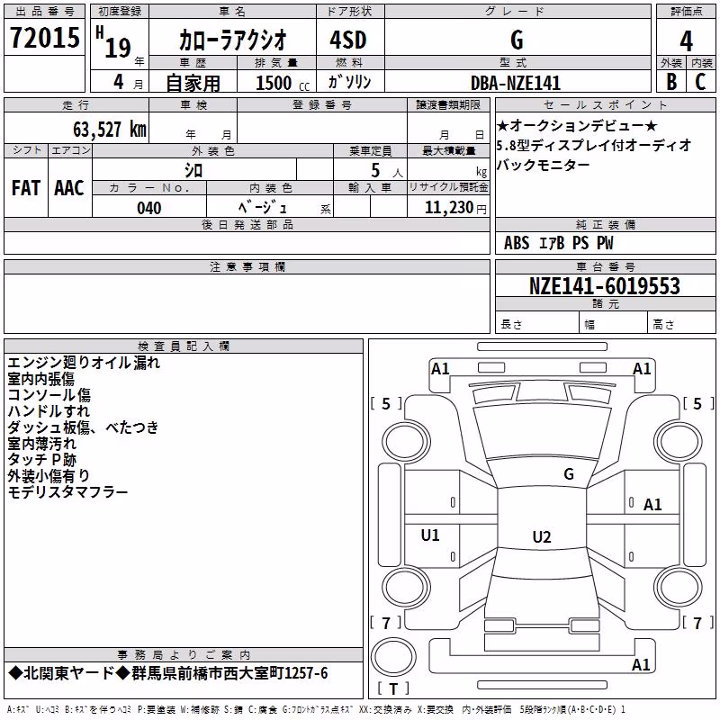 TOYOTA COROLLA AXIO