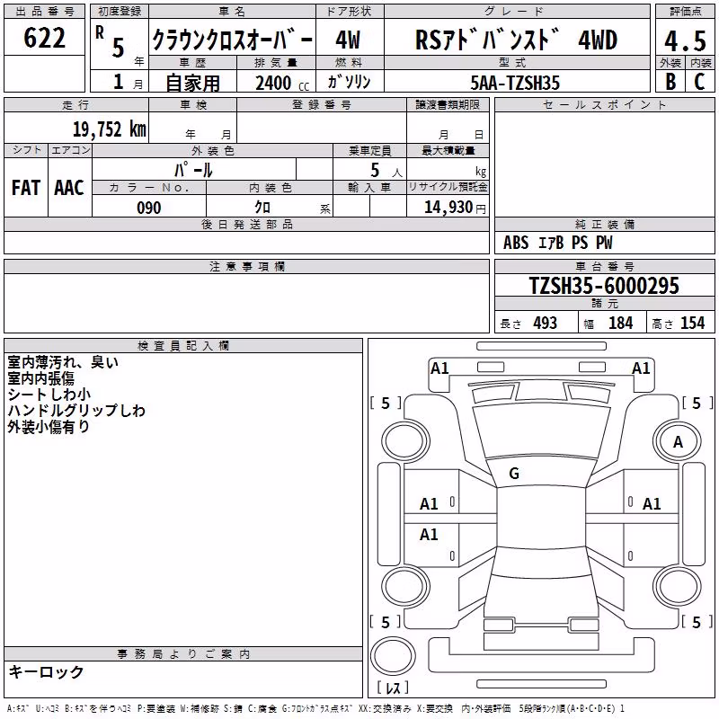 TOYOTA CROWN