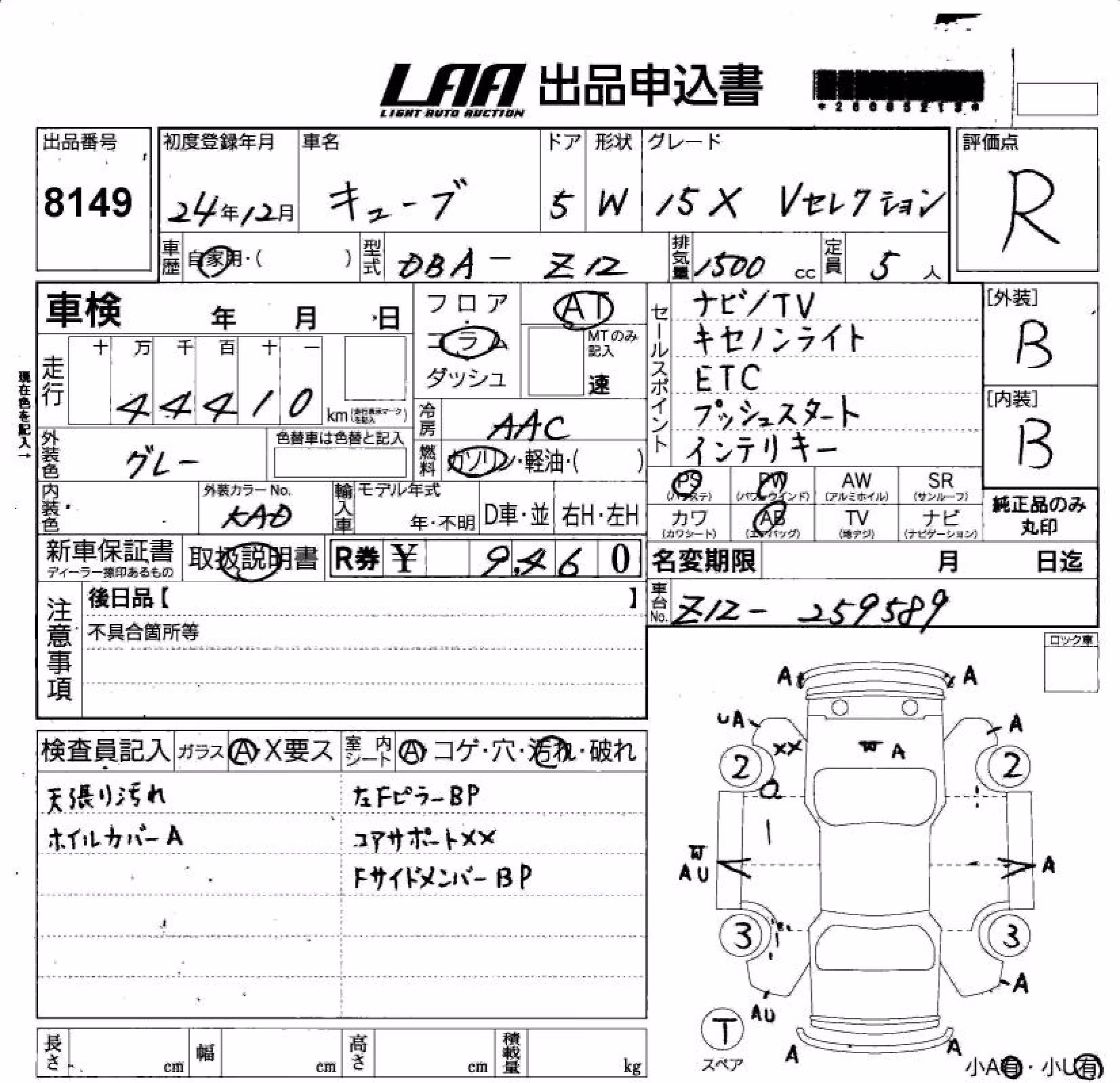 NISSAN CUBE
