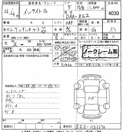HONDA INSIGHT