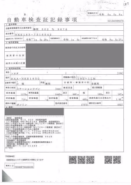 TOYOTA COROLLA FIELDER