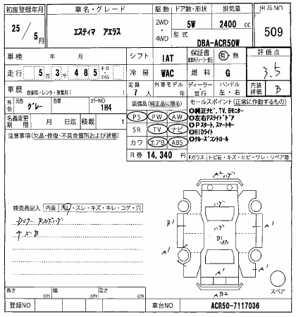 TOYOTA ESTIMA