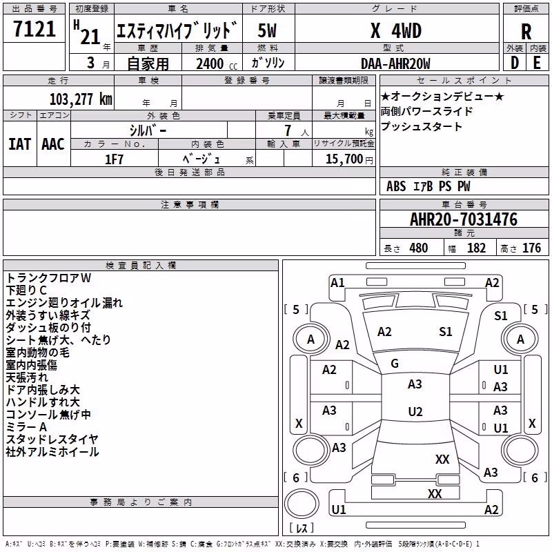 TOYOTA ESTIMA