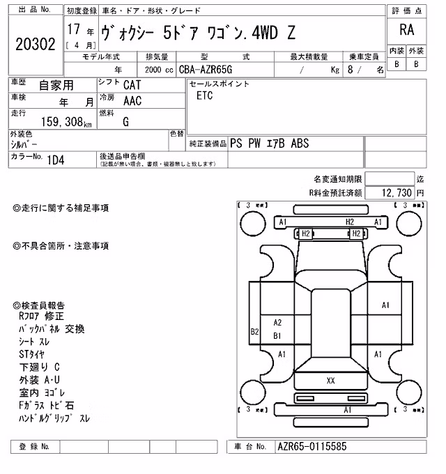 TOYOTA VOXY