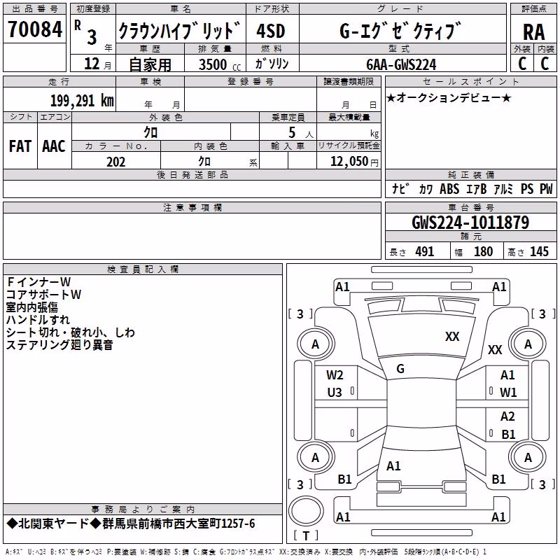 TOYOTA CROWN
