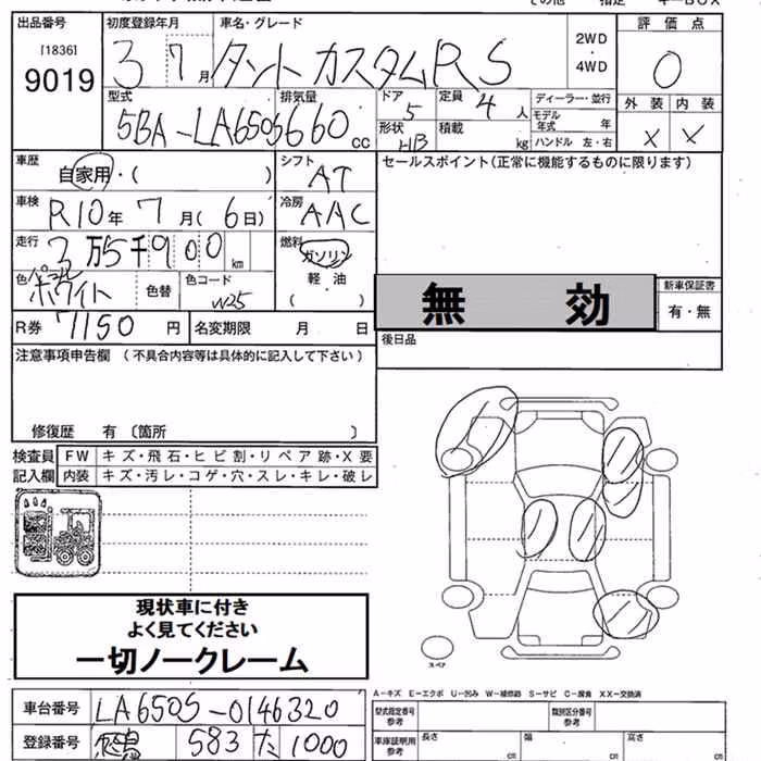 DAIHATSU TANTO