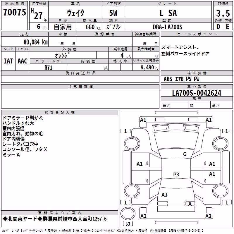 DAIHATSU WAKE