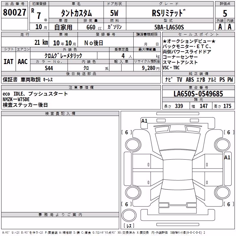DAIHATSU TANTO