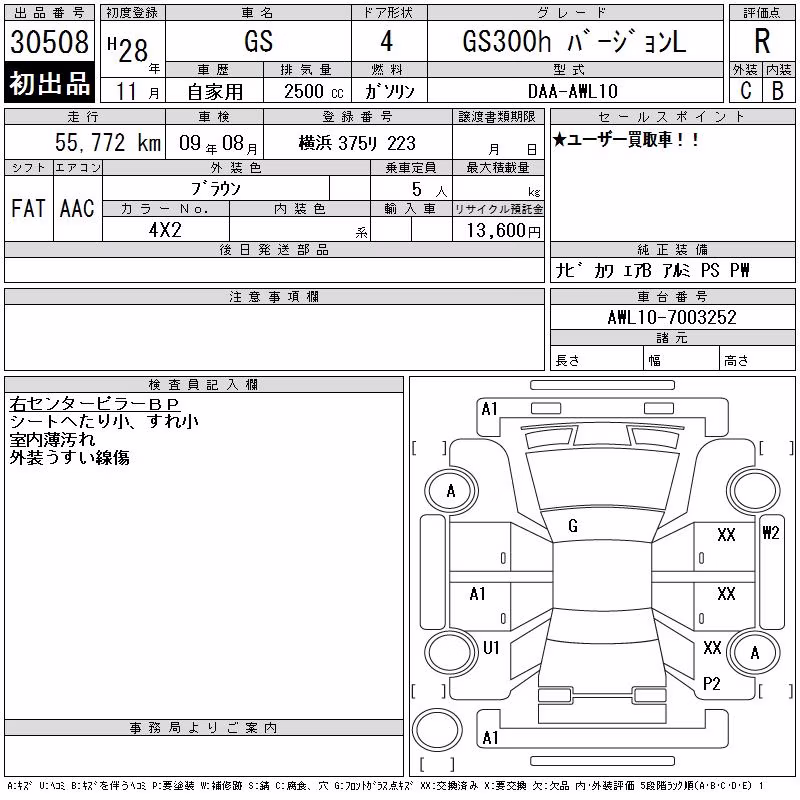 LEXUS GS300H