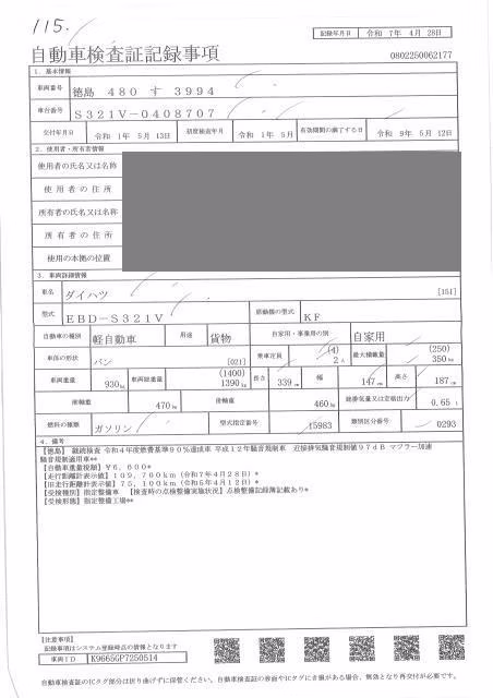 DAIHATSU HIJET