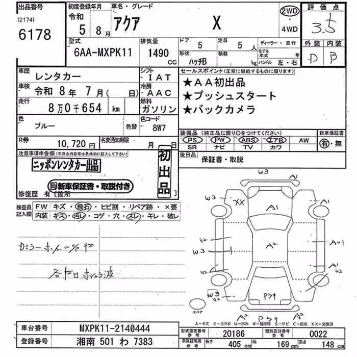TOYOTA AQUA