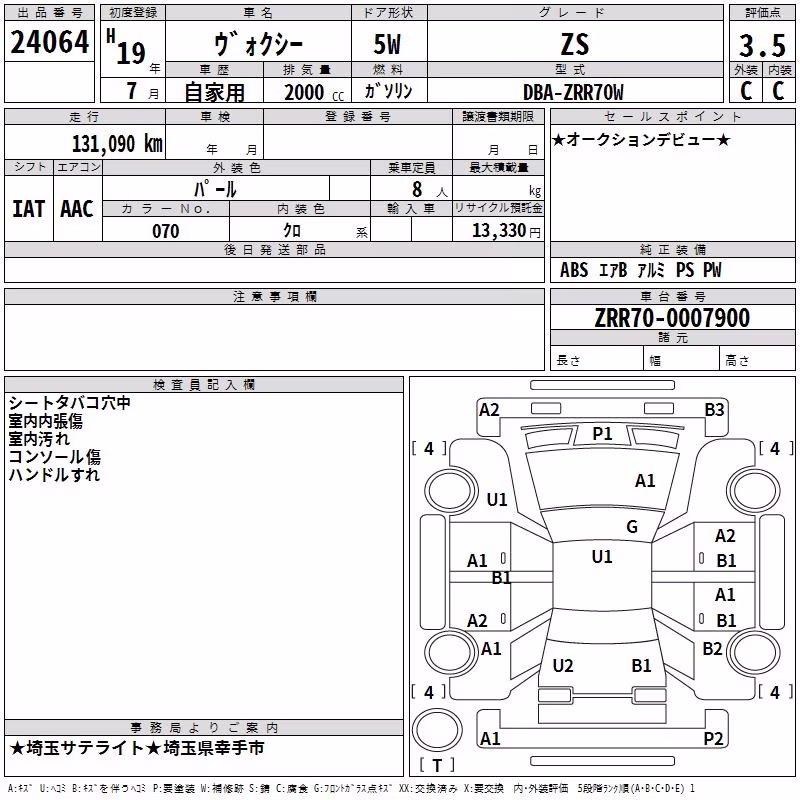 TOYOTA VOXY