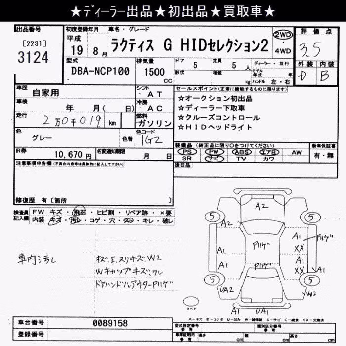 TOYOTA RACTIS