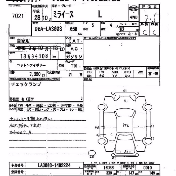DAIHATSU MIRA E:S