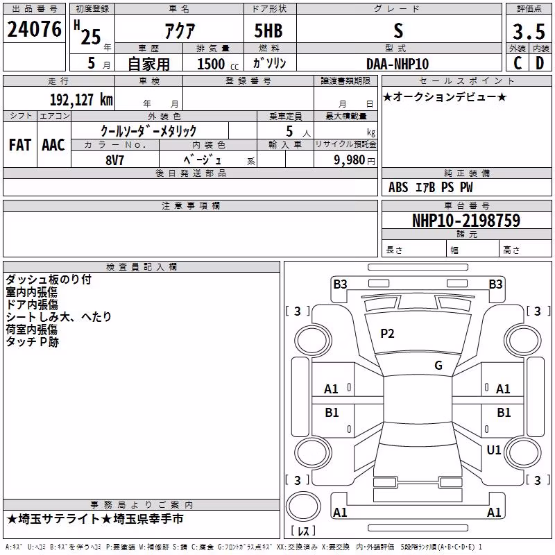 TOYOTA AQUA