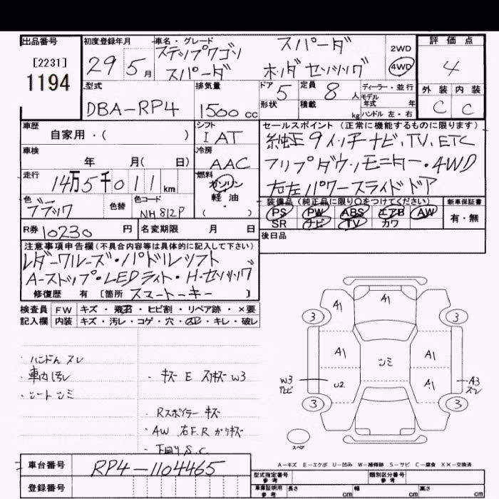HONDA STEPWGN