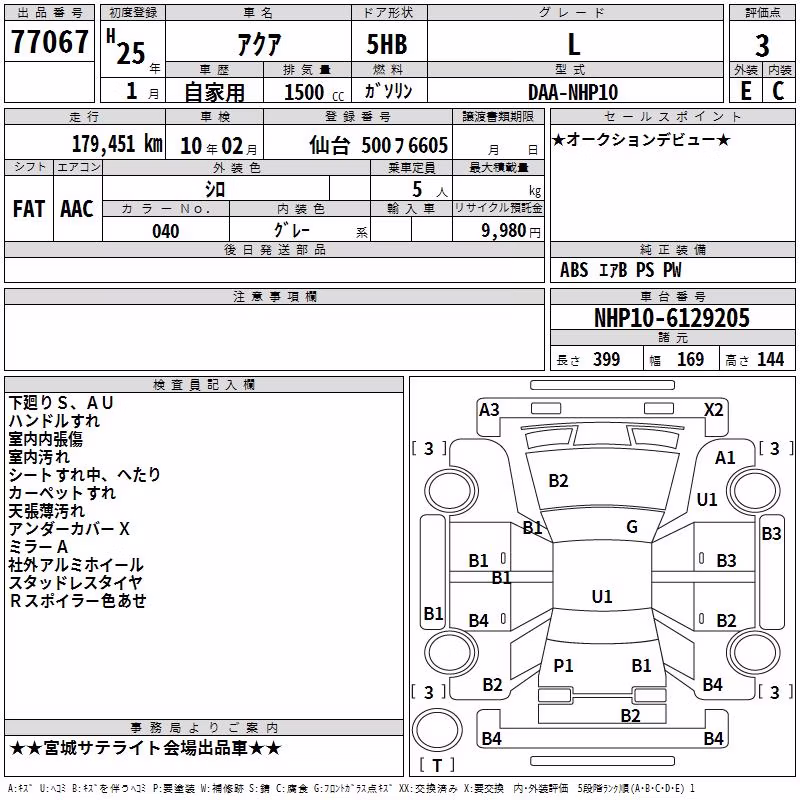 TOYOTA AQUA