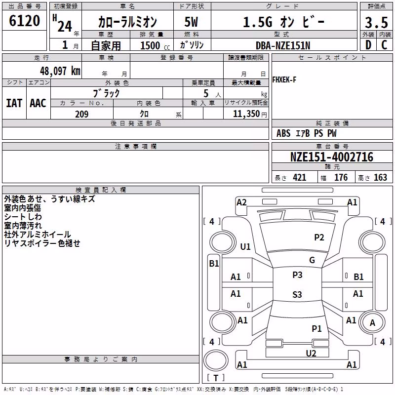 TOYOTA COROLLA RUMION