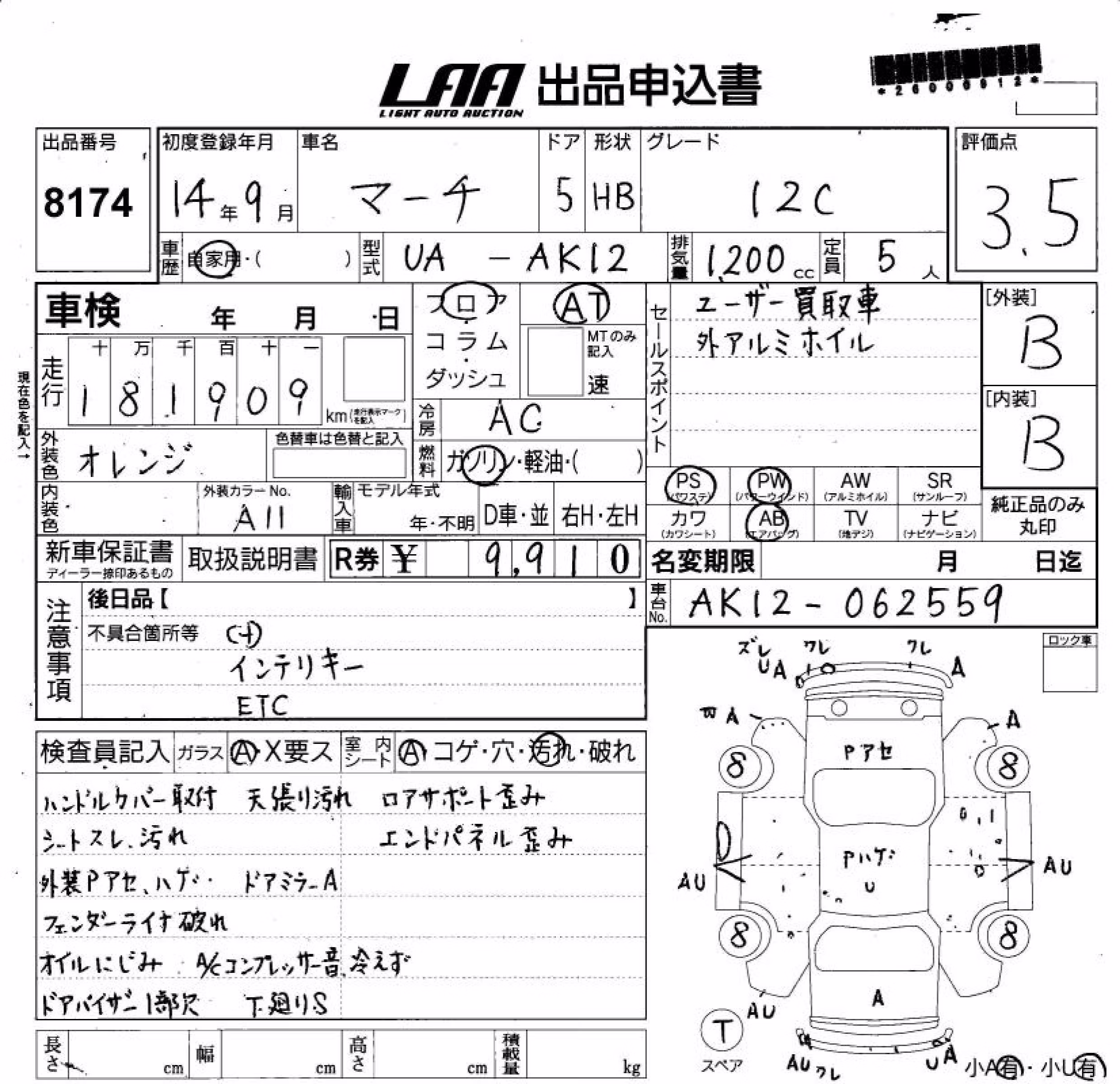 NISSAN MARCH