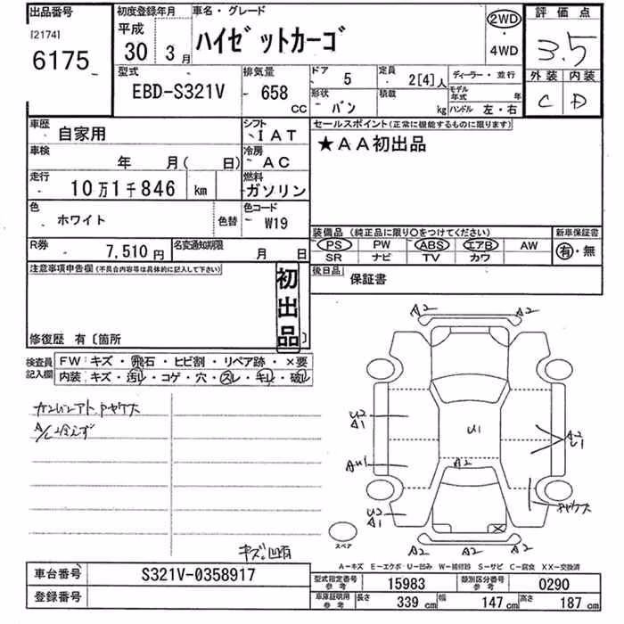 DAIHATSU HIJET