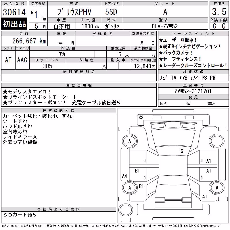 TOYOTA PRIUS PHV