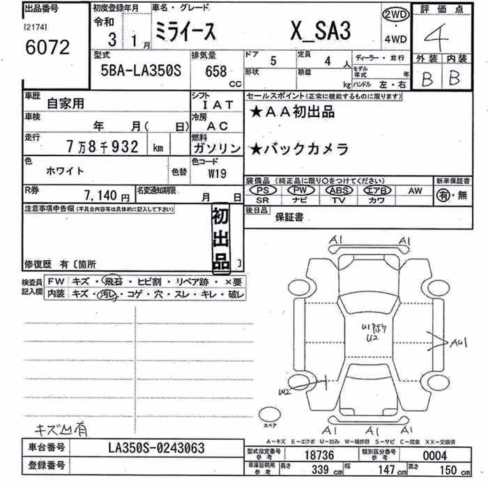 DAIHATSU MIRA E:S
