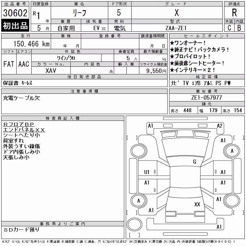 NISSAN LEAF