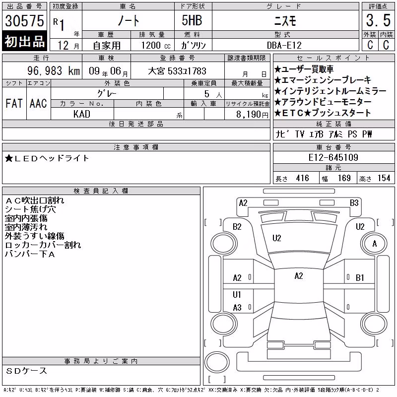 NISSAN NOTE