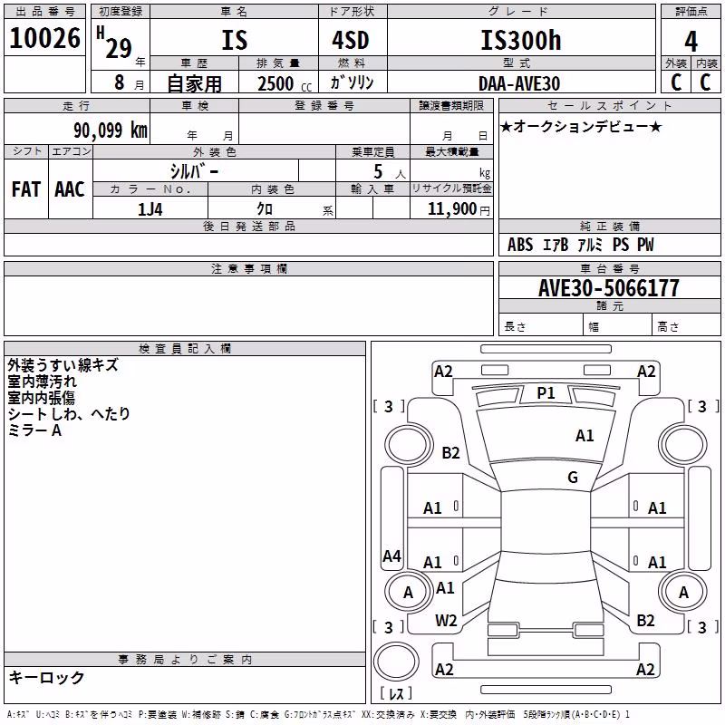 LEXUS IS300H