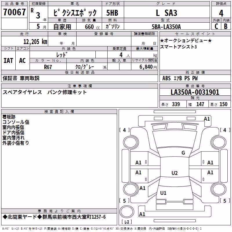 TOYOTA PIXIS EPOCH