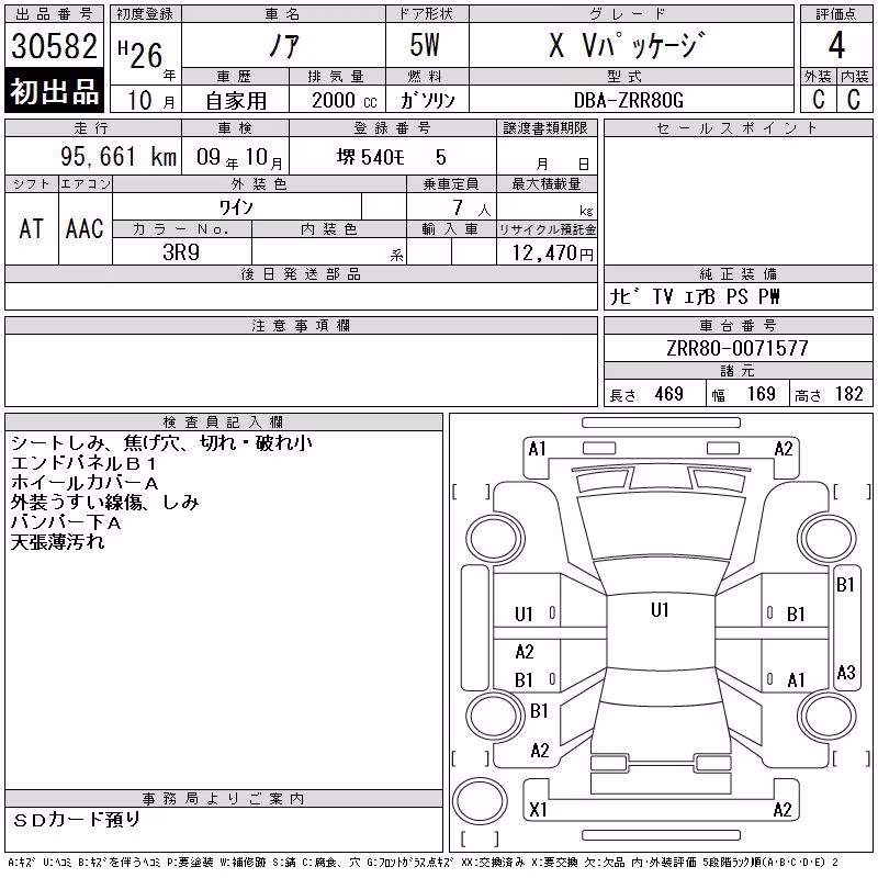 TOYOTA NOAH