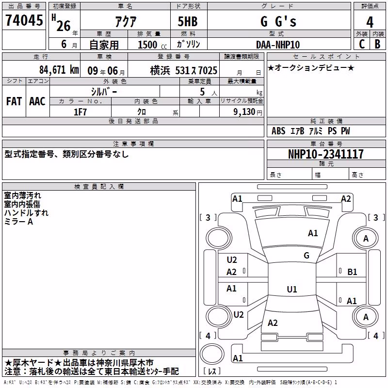 TOYOTA AQUA